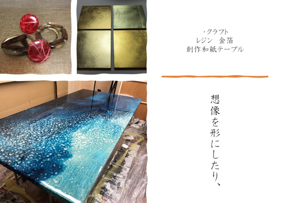 クラフトUVレジンの創作物、金箔UVコーティングの創作物、創作和紙UVコーティングテーブルの画像